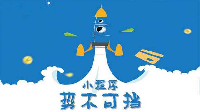 湟源微信小程序开发如何助力传统零售商突破经营难题