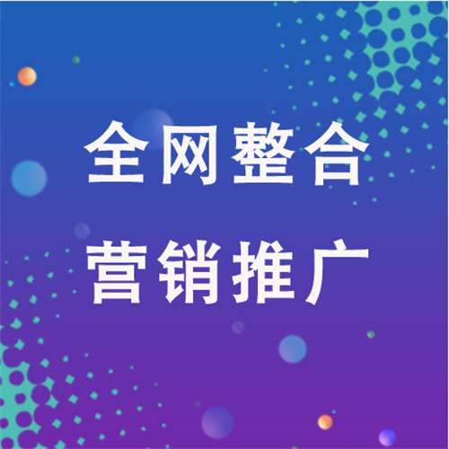 湟源企业网络推广老是没有客户的原因是什么呢