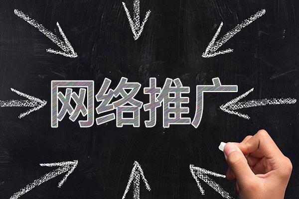 湟源网络推广公司介绍几个企业软文推广的发布平台